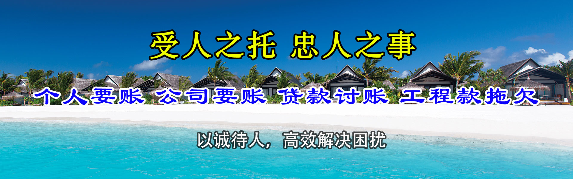 上虞收债公司