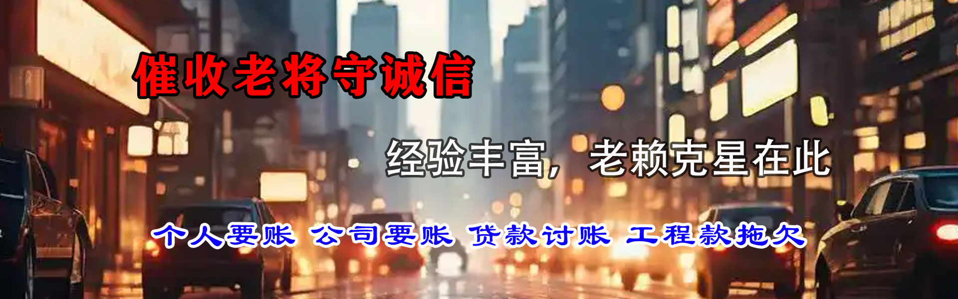 上虞追债公司